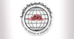 مركز الأهرام للدراسات السياسية والاستراتيجية
