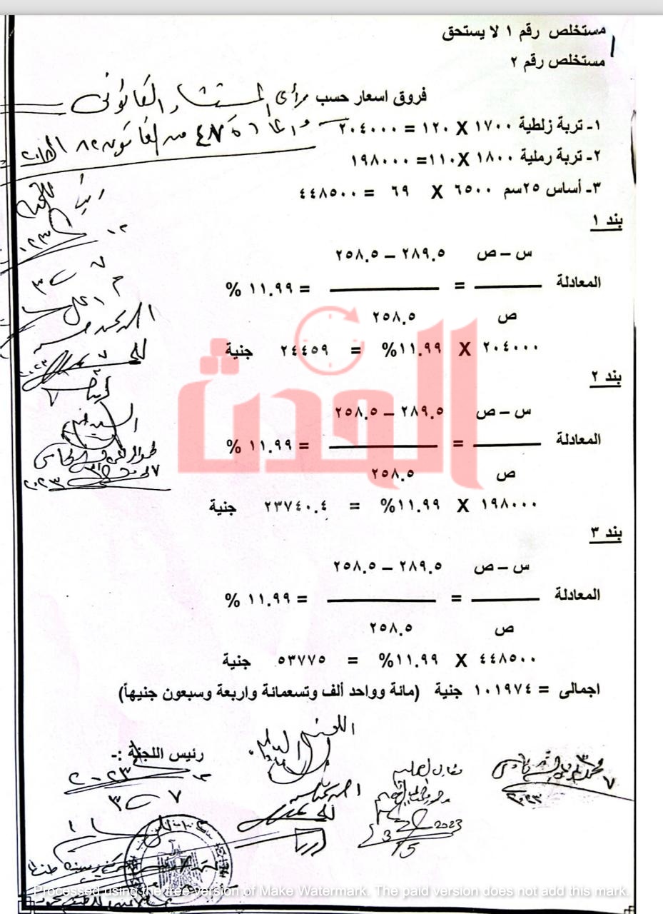 صرف مبالغ بالزيادة لشركات الرصف