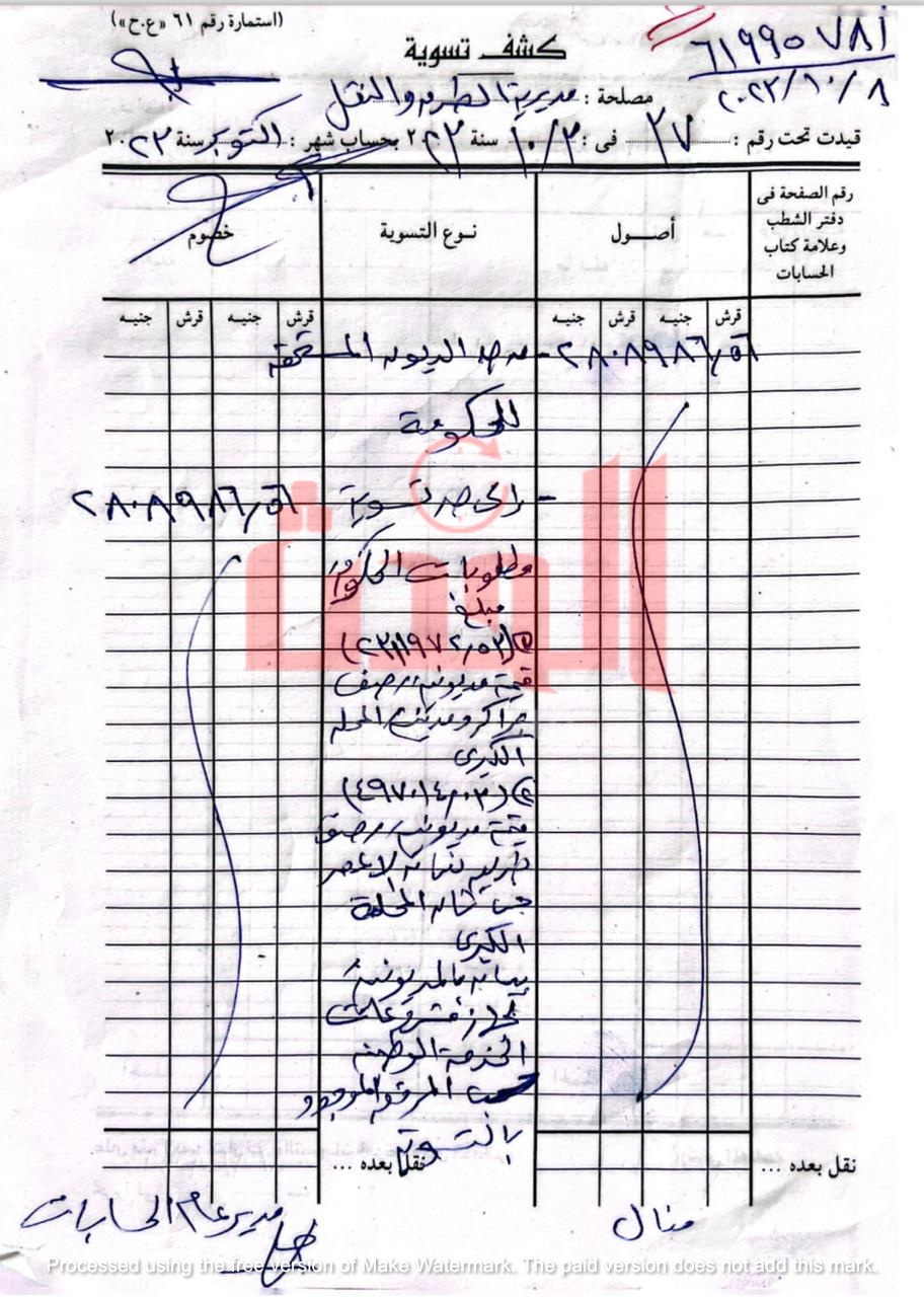 صرف مبالغ بالزيادة لشركات الرصف